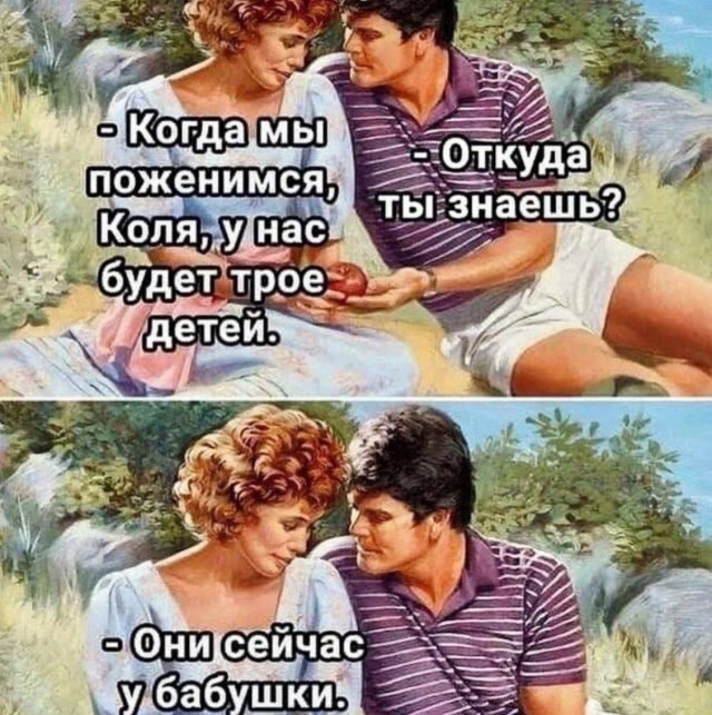 Завалялось тут случайно немного забавных картинок