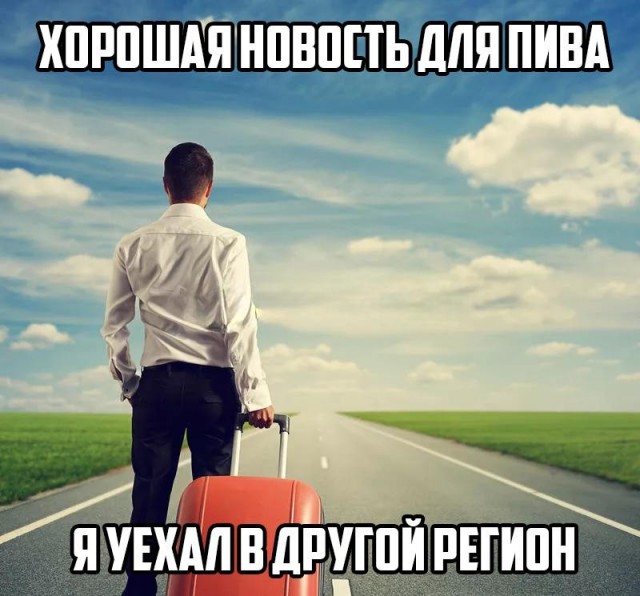 В Подмосковье стало меньше алкоголиков