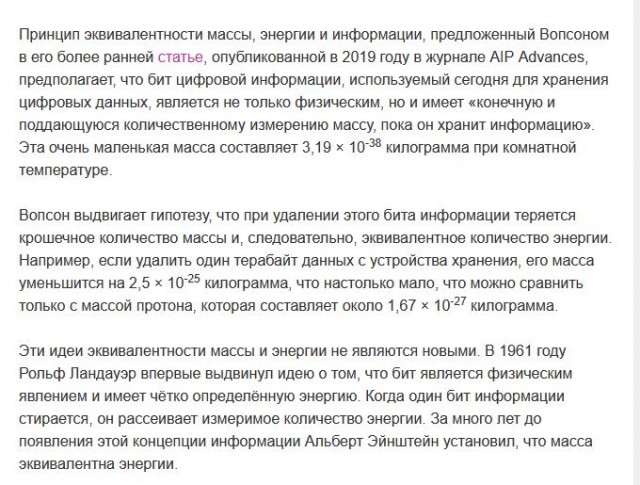По следам инопланетных технологий