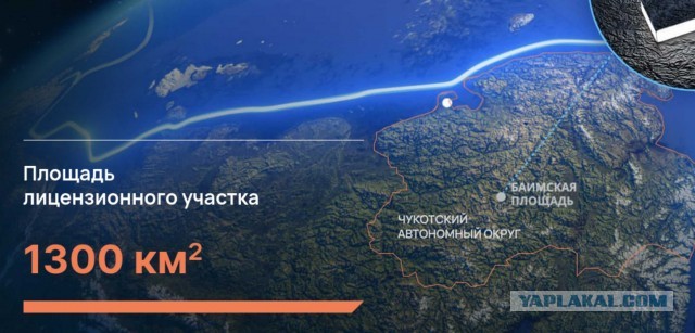 Жизнь  на Чукотке