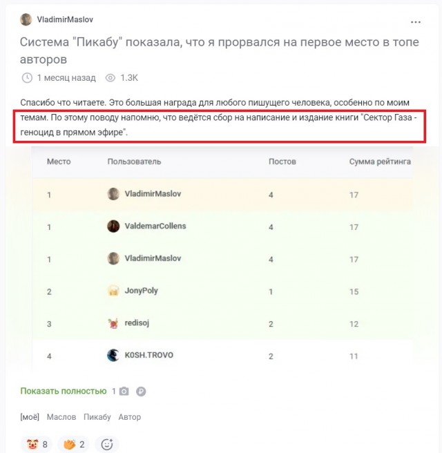 Почему в Казахстане заблокировали Pikabu