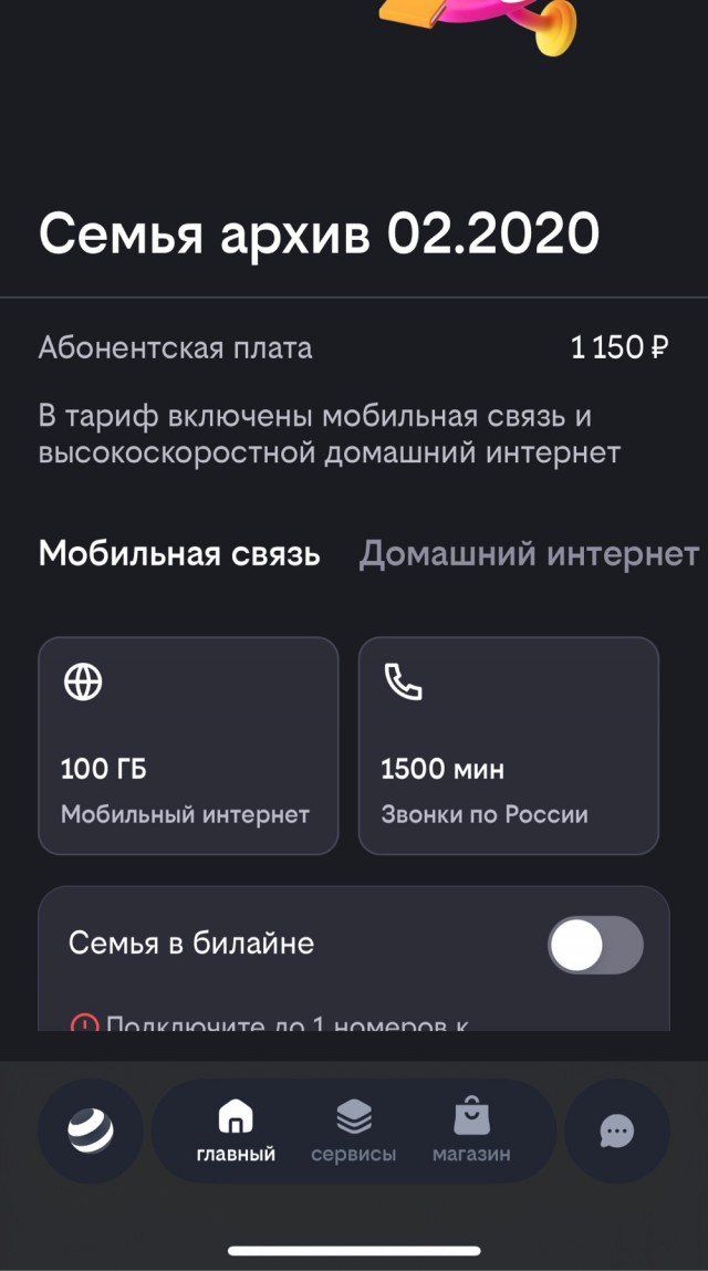Теле2 со следующего месяца поднимают тариф на 23%