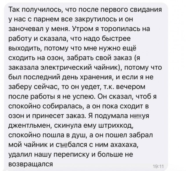 А не побаянить ли мне по старой памяти