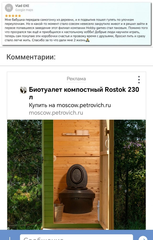 Отзыв на магазин настолок⁠⁠