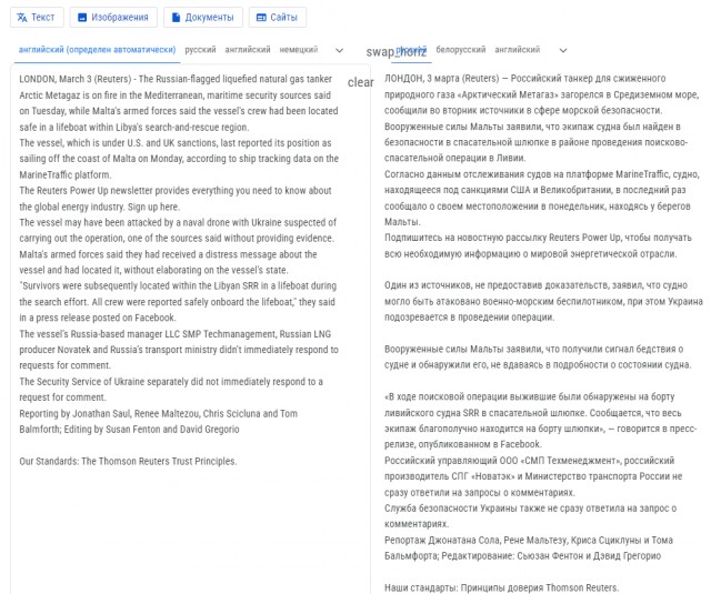 Российский танкер с СПГ атакован украинским дронами