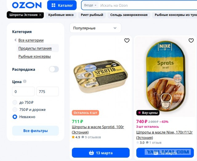 В России теперь запрещено даже смотреть на санкционку.