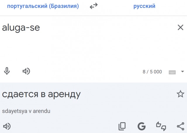 Смотри как я могу