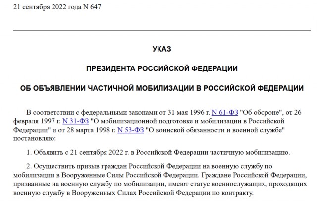 Никакой необходимости в настоящий момент объявлять новую волну мобилизации нет, сообщил Медведев