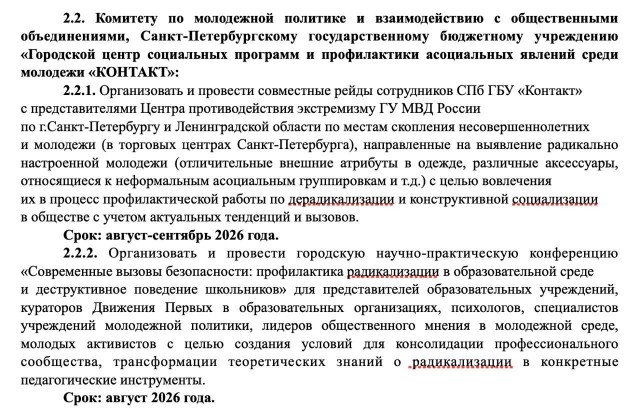 В Питере начнут отлавливать неформалов — по торговым центрам пройдут рейды