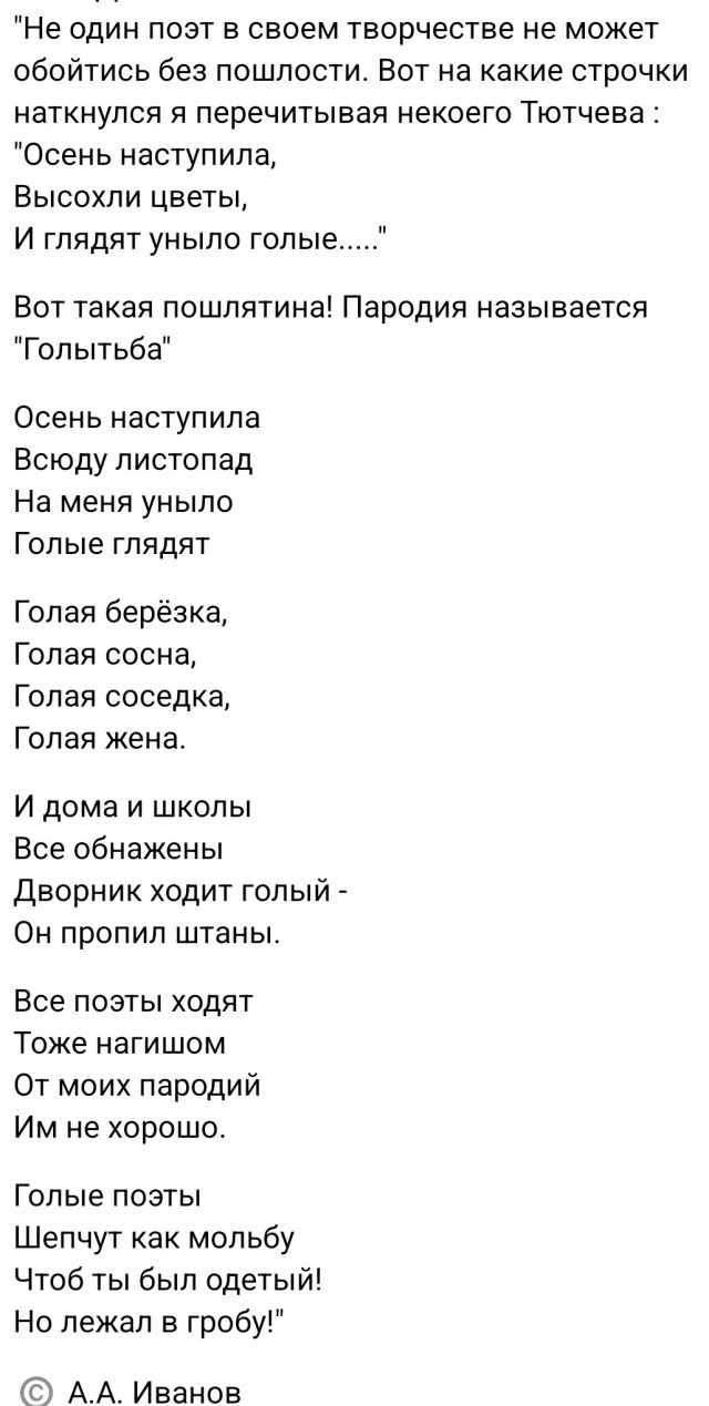 Грустная осень...