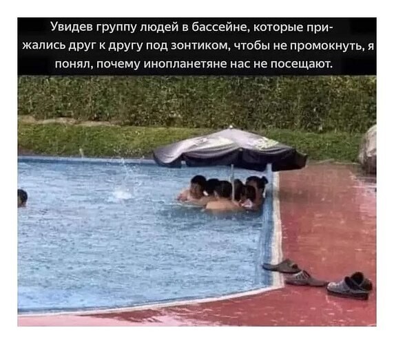 Из жизни