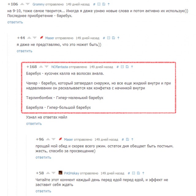 Смешные комментарии из социальных сетей