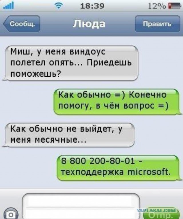 24 СМС от Циников