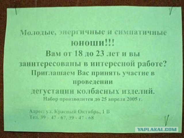 Рекламные ляпы
