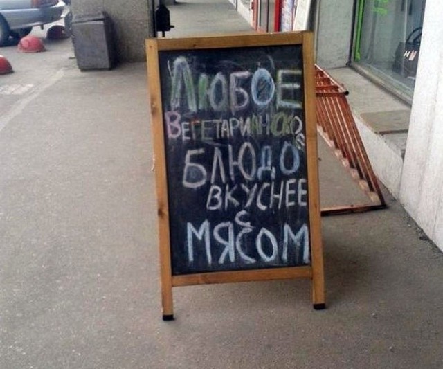 Маразмы веганов