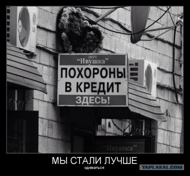 Я смотрю народ у нас слегка "опух", От хорошей жизни