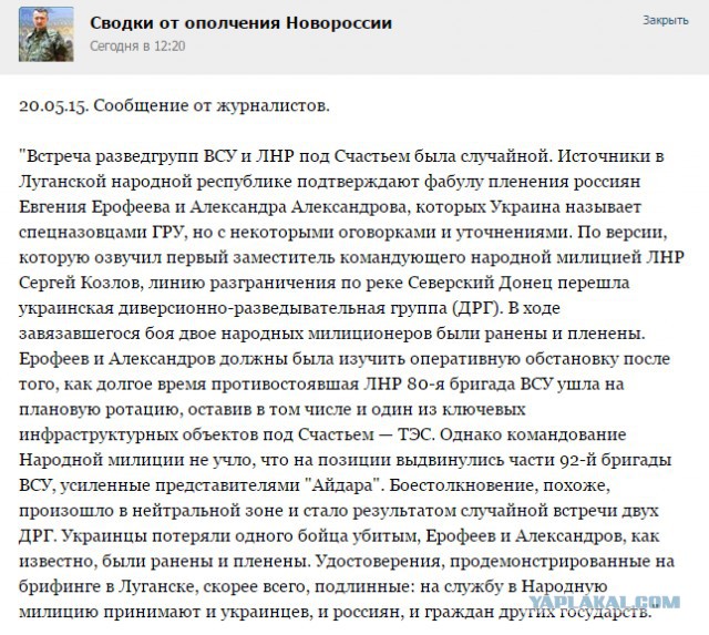 Перемирие кончилось, едва начавшись. Часть 9