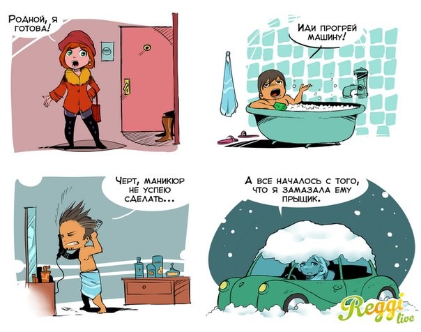 А слабо поменяться местами?!