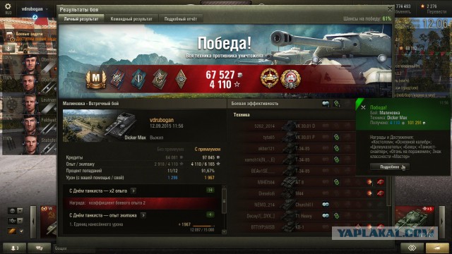 Wargaming 27