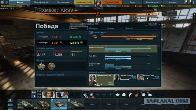 Armored Warfare