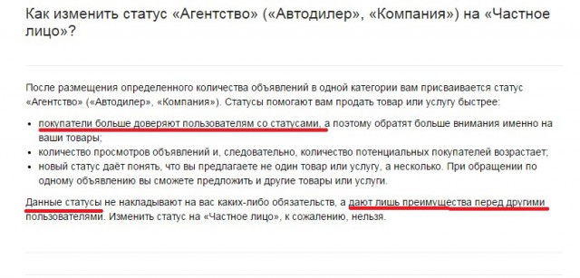 AVITO стало платным