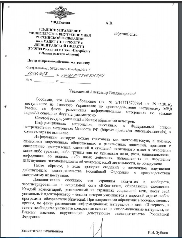 Учительницу из Красноярска уволили из-за жалобы активиста на пирсинг и фото в соцсетях