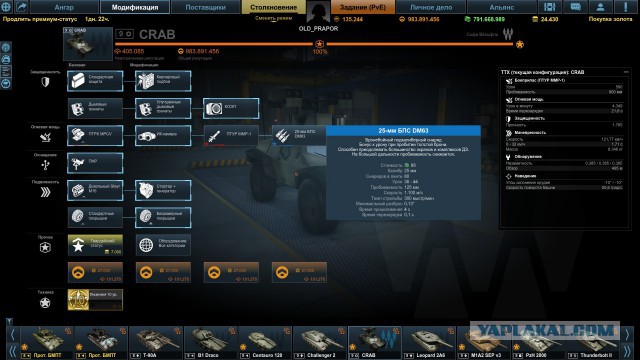 Armored Warfare