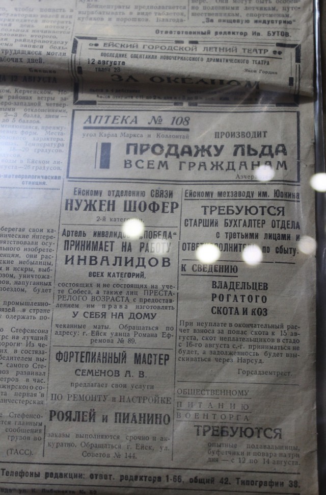Музей Поддубного в Ейске.
