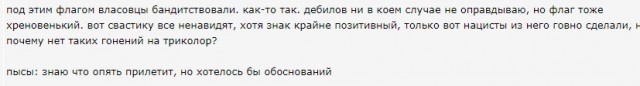 Полиция задержала школьников, организовавших сожжение флага РФ в Москве