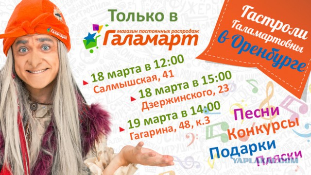 Бабка на гироступе