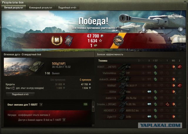 Wargaming 50! Пыщ пыщ, пробил! Урааа!