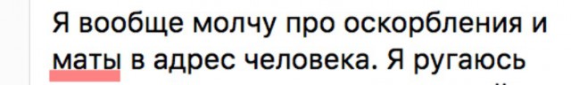Мужики, о чем эта баба вообще?