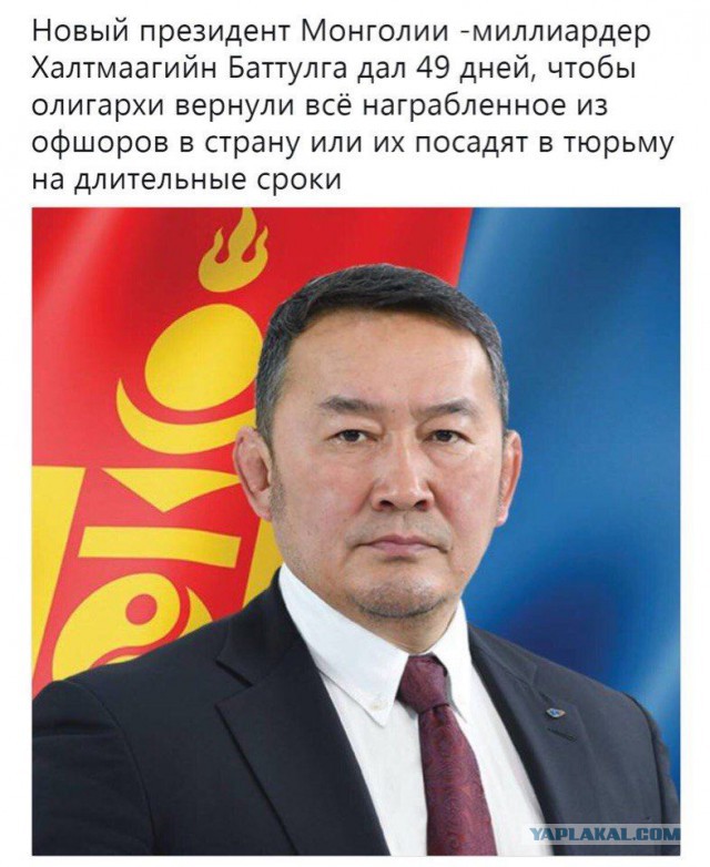 Президент Монголии выступил за смертную казнь для педофилов