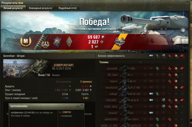 Wargaming 50! Пыщ пыщ, пробил! Урааа!