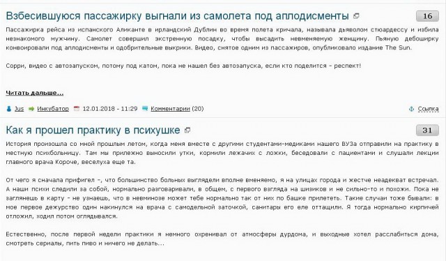 Как я прошел практику в психушке