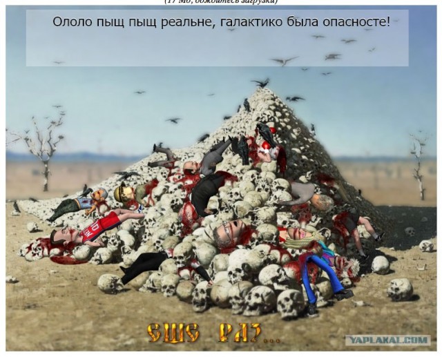 Русский фарш