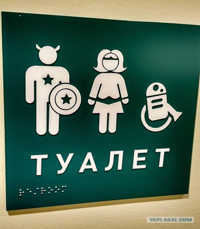 Прикольные туалетные таблички