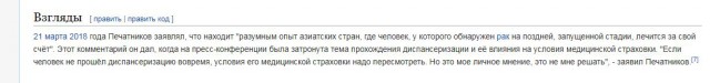 Заместитель мэра Москвы: безнадежные больные раком должны лечиться за свой счет