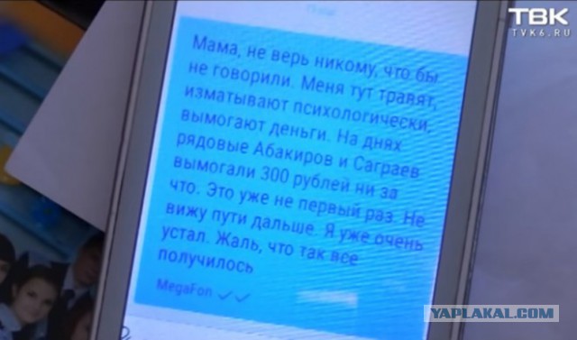 ЯЖМАТЬСОЛДАТА и армия