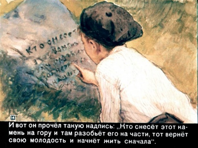 Синий камень – место силы и исполнения желаний