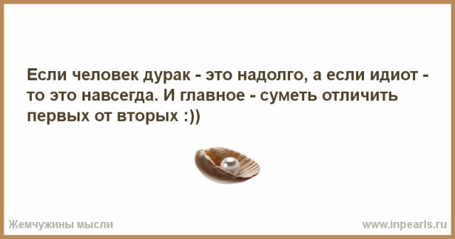 Умные мысли