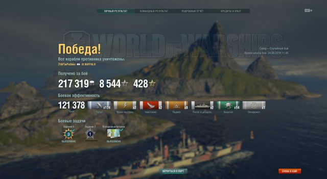 World of Warships - 5