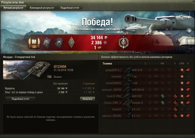 Wargaming 54