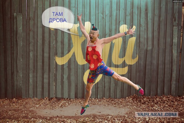 Фотожаба "Прыгун"