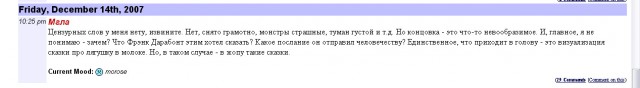 Наезд на креативы