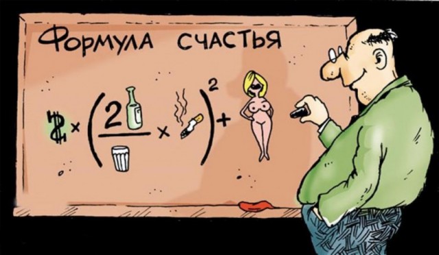 2019 год. ВЦИОМ. Россияне счастливы, как никогда ранее