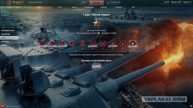 World of Warships - 7