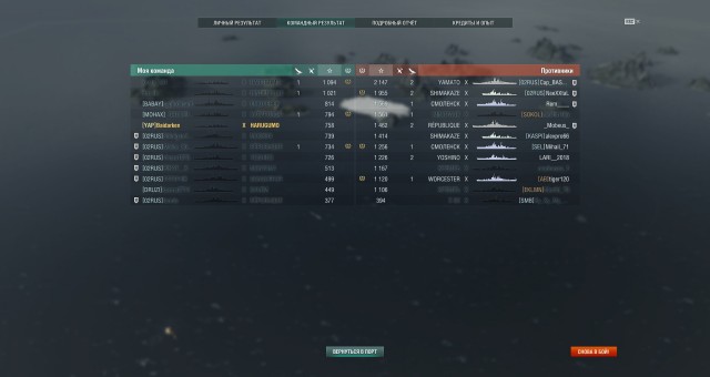 World of Warships - 7