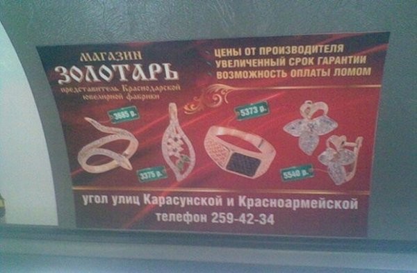 Ювелирный магазин
