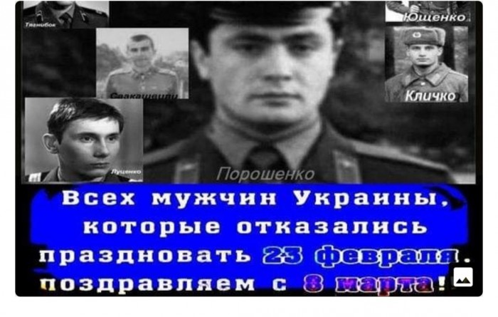 Депутат Рады матом поздравил с 23 февраля